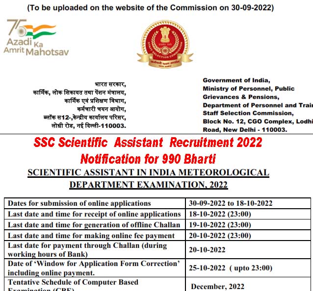SSC Scientific Assistant Recruitment 2022 Notification Apply Online for 990 Bharti