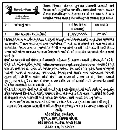 Gyan Sahayak (Secondary) Bharti 2023 – Apply Online Madhyamik Shikshak at gyansahayak.ssgujarat.org - Ojas Bharti