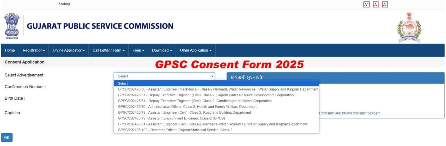 GPSC Consent Form 2025 DEE & AEE Examination Ojas Bharti