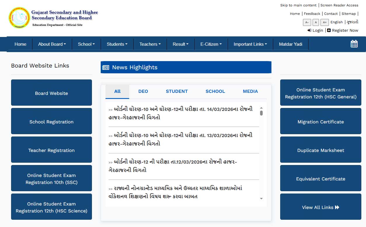 GSEB SSC Answerkey 2026